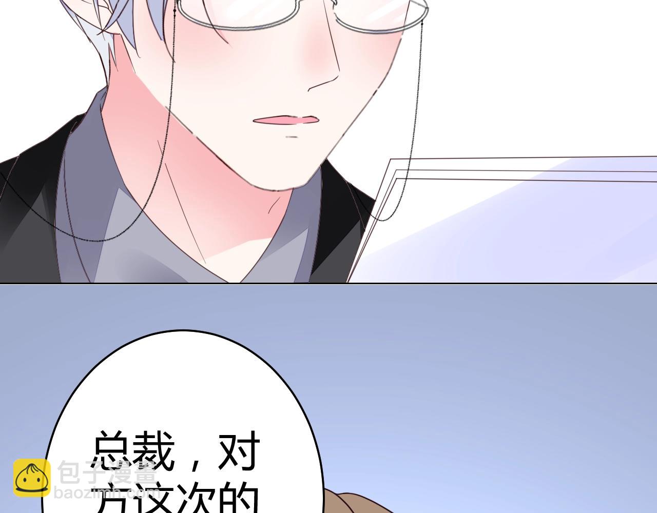 《不平等宠爱条约》第54话媳妇我要亲自抱 第39页