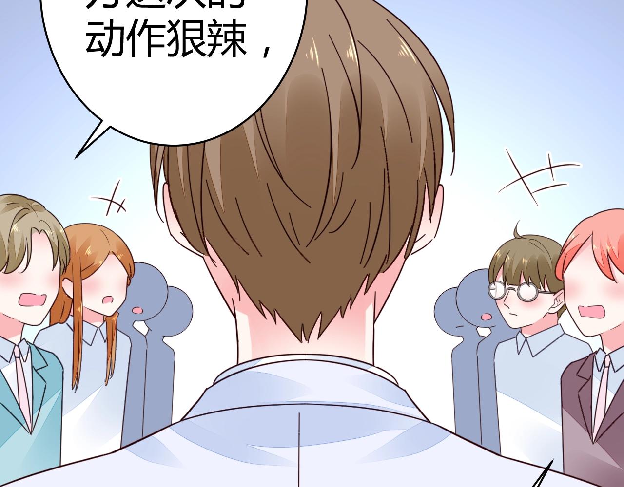 《不平等宠爱条约》第54话媳妇我要亲自抱 第40页