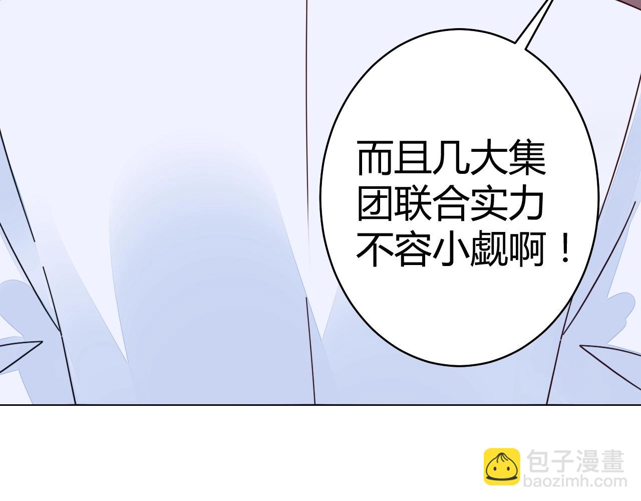 《不平等宠爱条约》第54话媳妇我要亲自抱 第41页