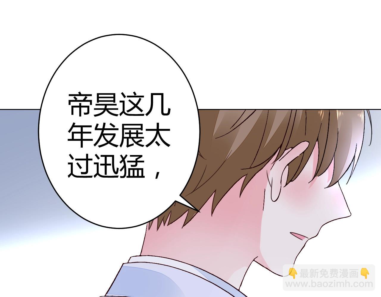 《不平等宠爱条约》第54话媳妇我要亲自抱 第42页