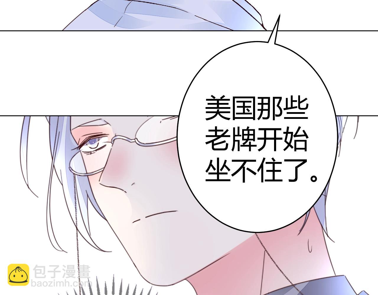 《不平等宠爱条约》第54话媳妇我要亲自抱 第43页