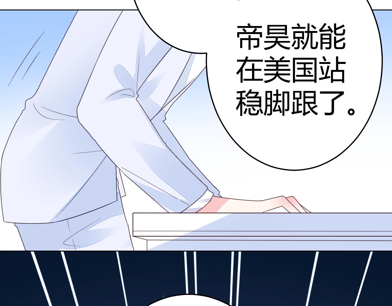 《不平等宠爱条约》第54话媳妇我要亲自抱 第45页