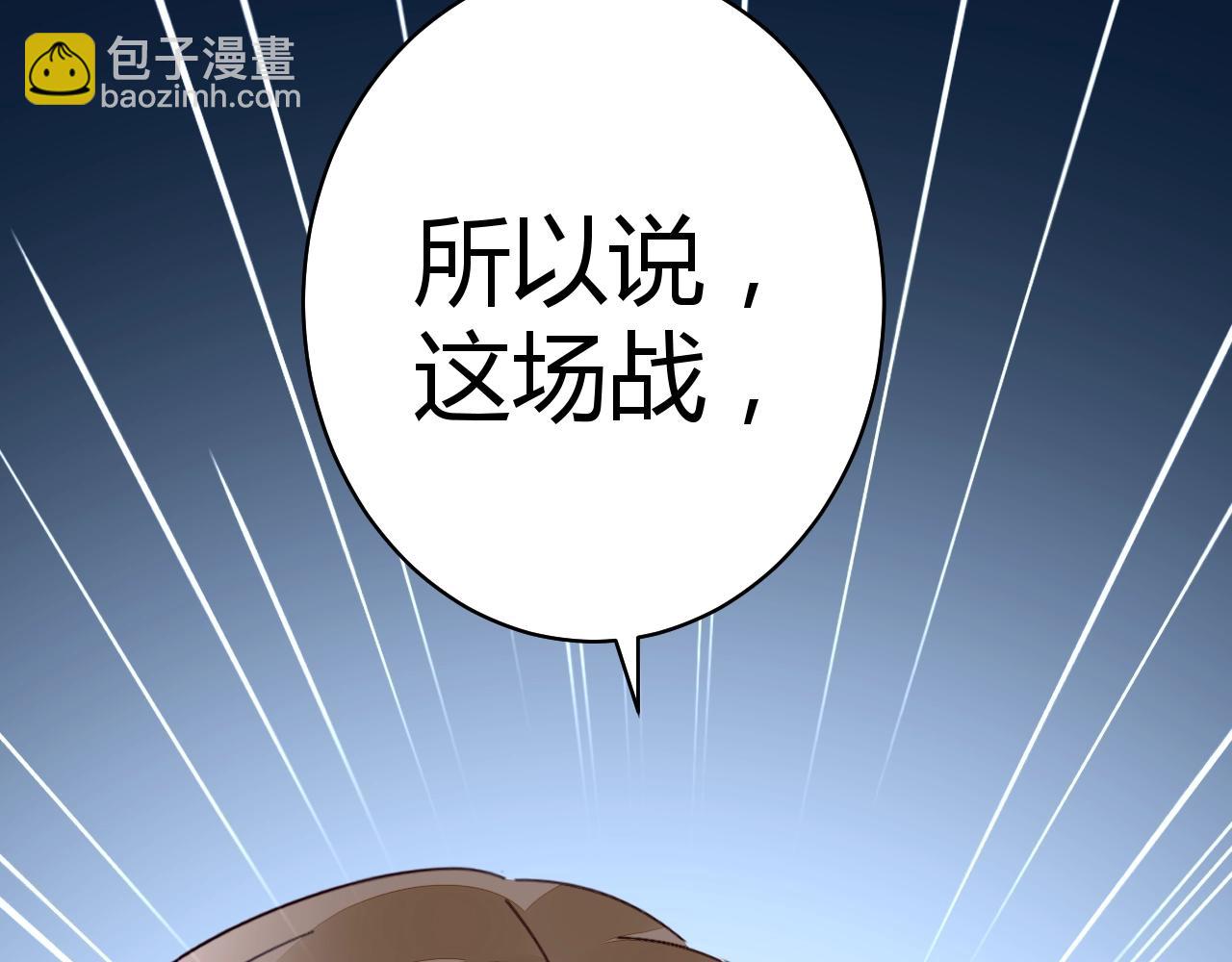《不平等宠爱条约》第54话媳妇我要亲自抱 第46页