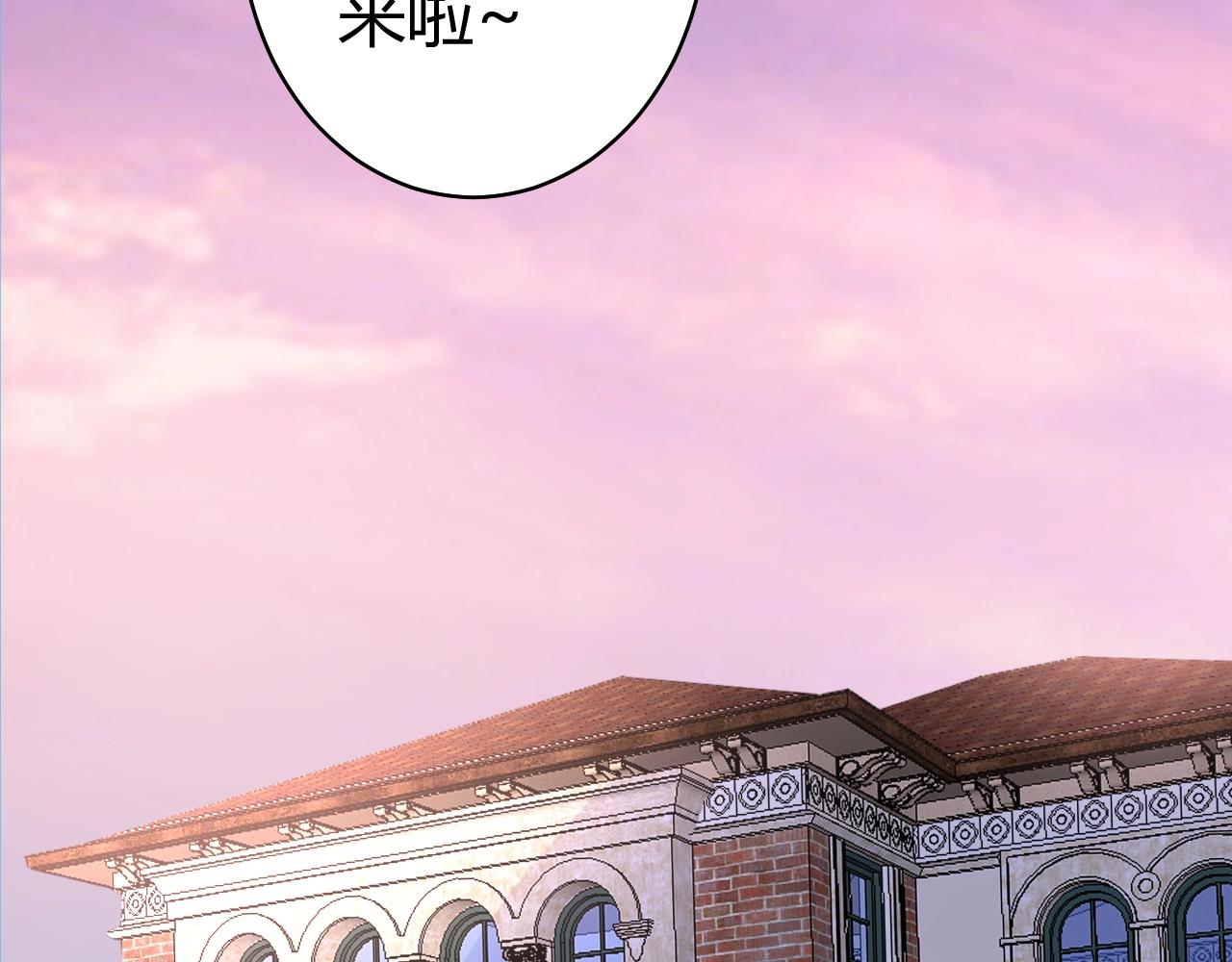 《不平等宠爱条约》第54话媳妇我要亲自抱 第6页