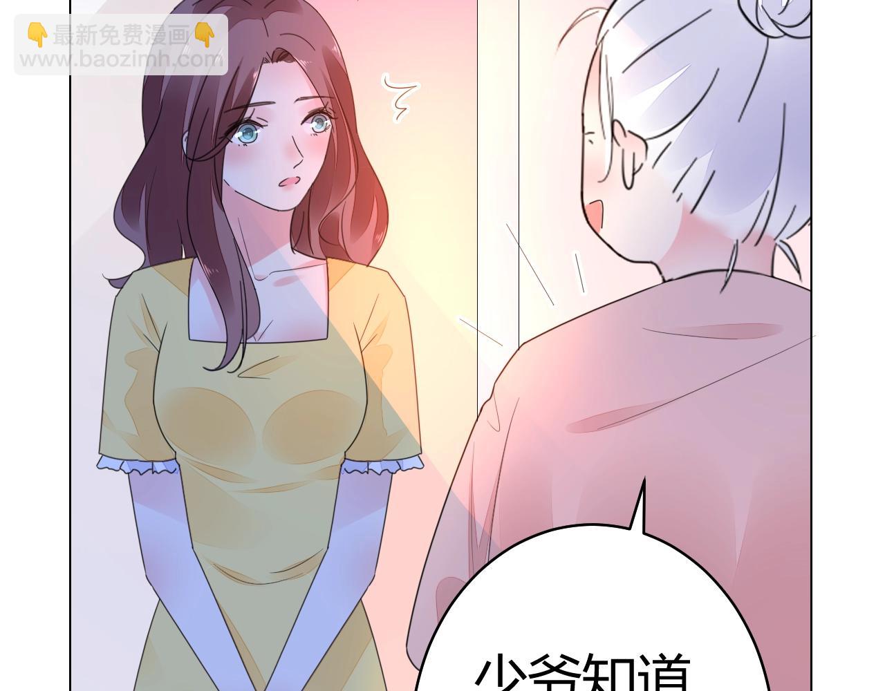 《不平等宠爱条约》第54话媳妇我要亲自抱 第8页