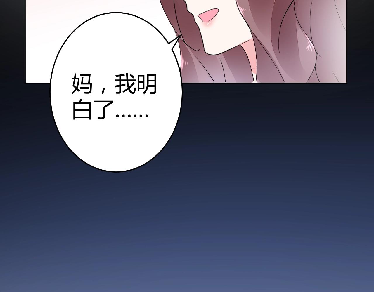 《不平等宠爱条约》第52话 你舍得放开我吗？ 第13页