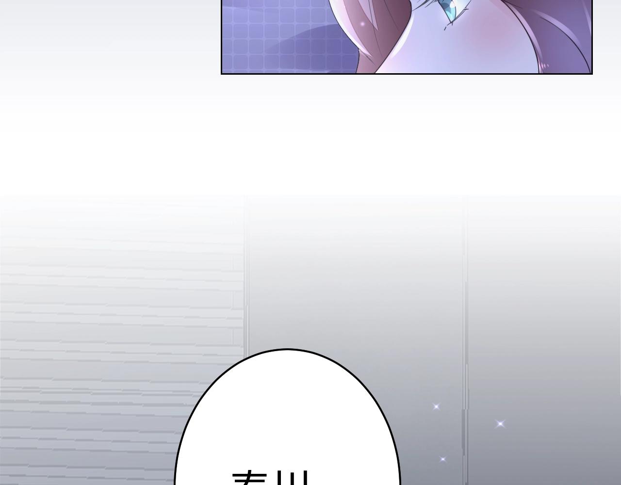 《不平等宠爱条约》第52话 你舍得放开我吗？ 第15页