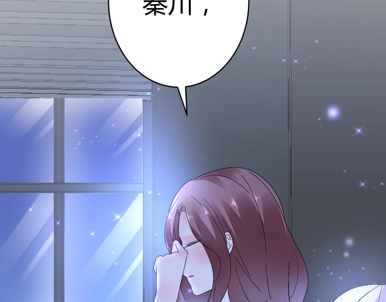 《不平等宠爱条约》第52话 你舍得放开我吗？ 第16页