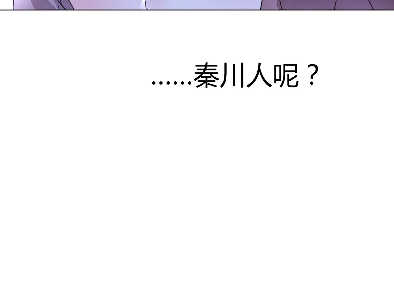 《不平等宠爱条约》第52话 你舍得放开我吗？ 第19页