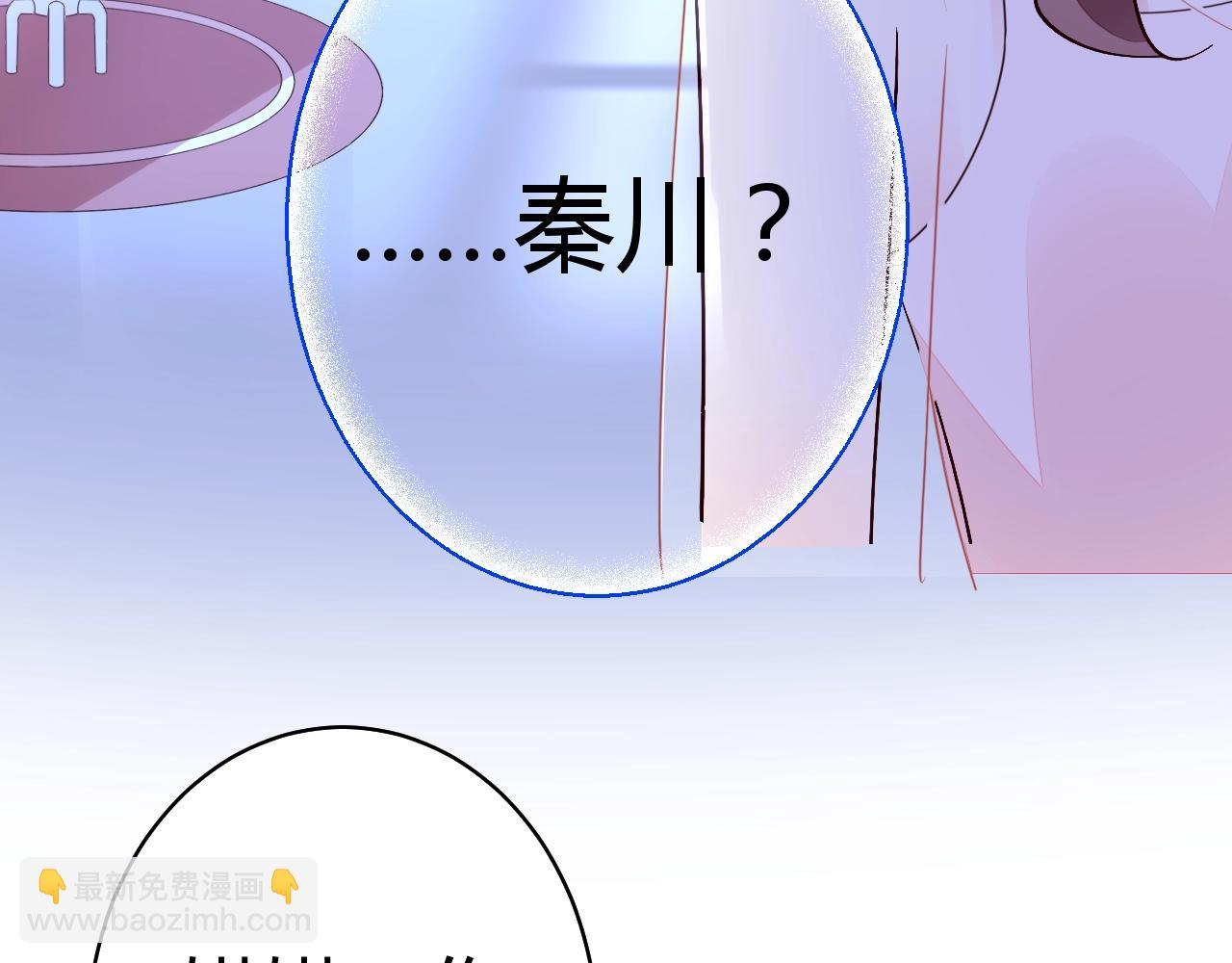 《不平等宠爱条约》第52话 你舍得放开我吗？ 第24页