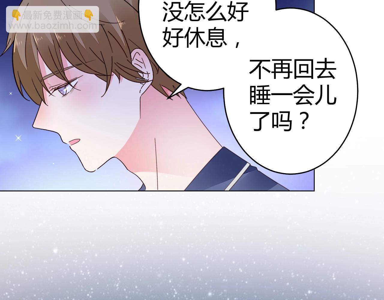 《不平等宠爱条约》第52话 你舍得放开我吗？ 第26页