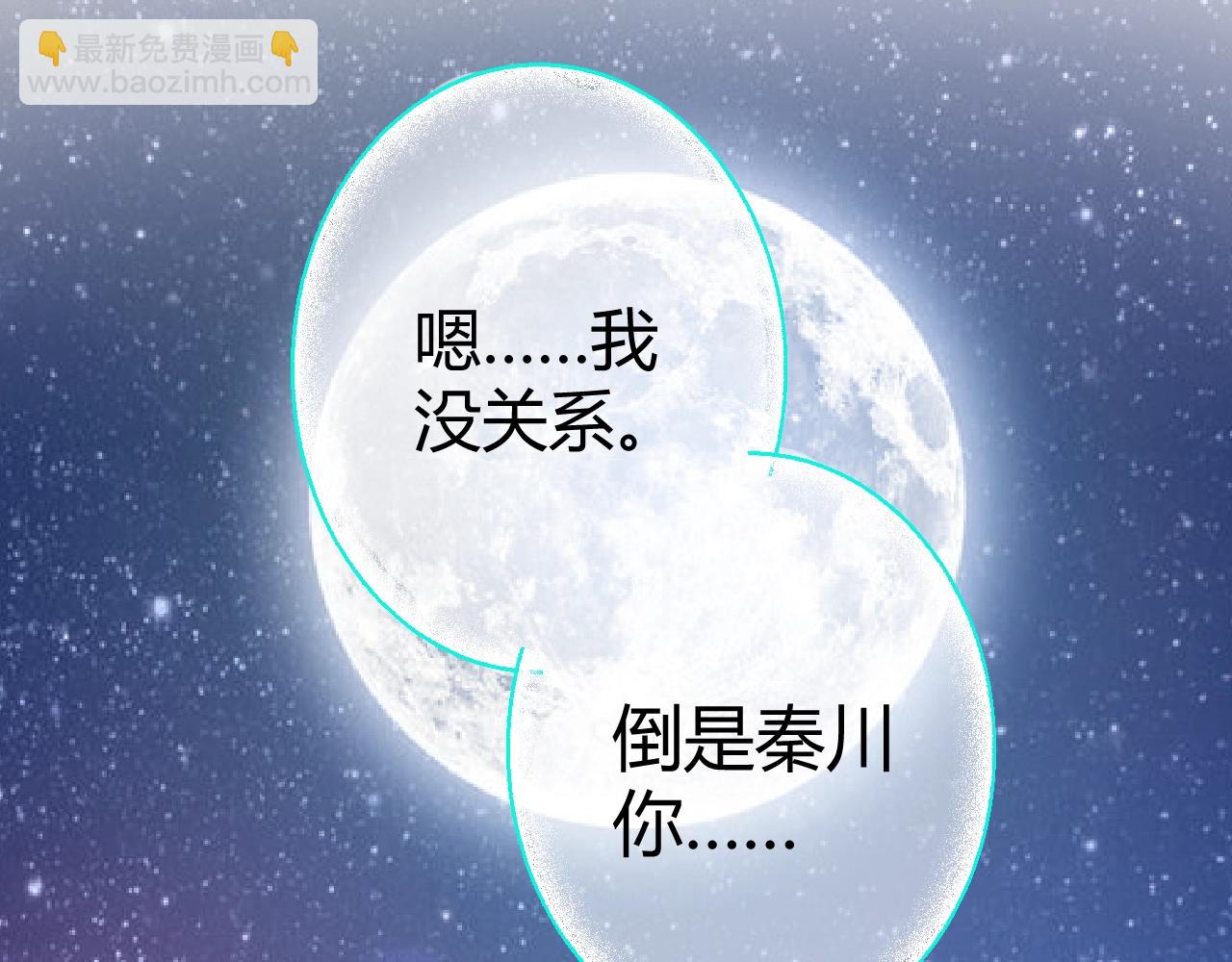 《不平等宠爱条约》第52话 你舍得放开我吗？ 第27页