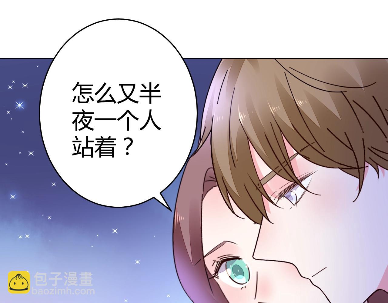 《不平等宠爱条约》第52话 你舍得放开我吗？ 第30页