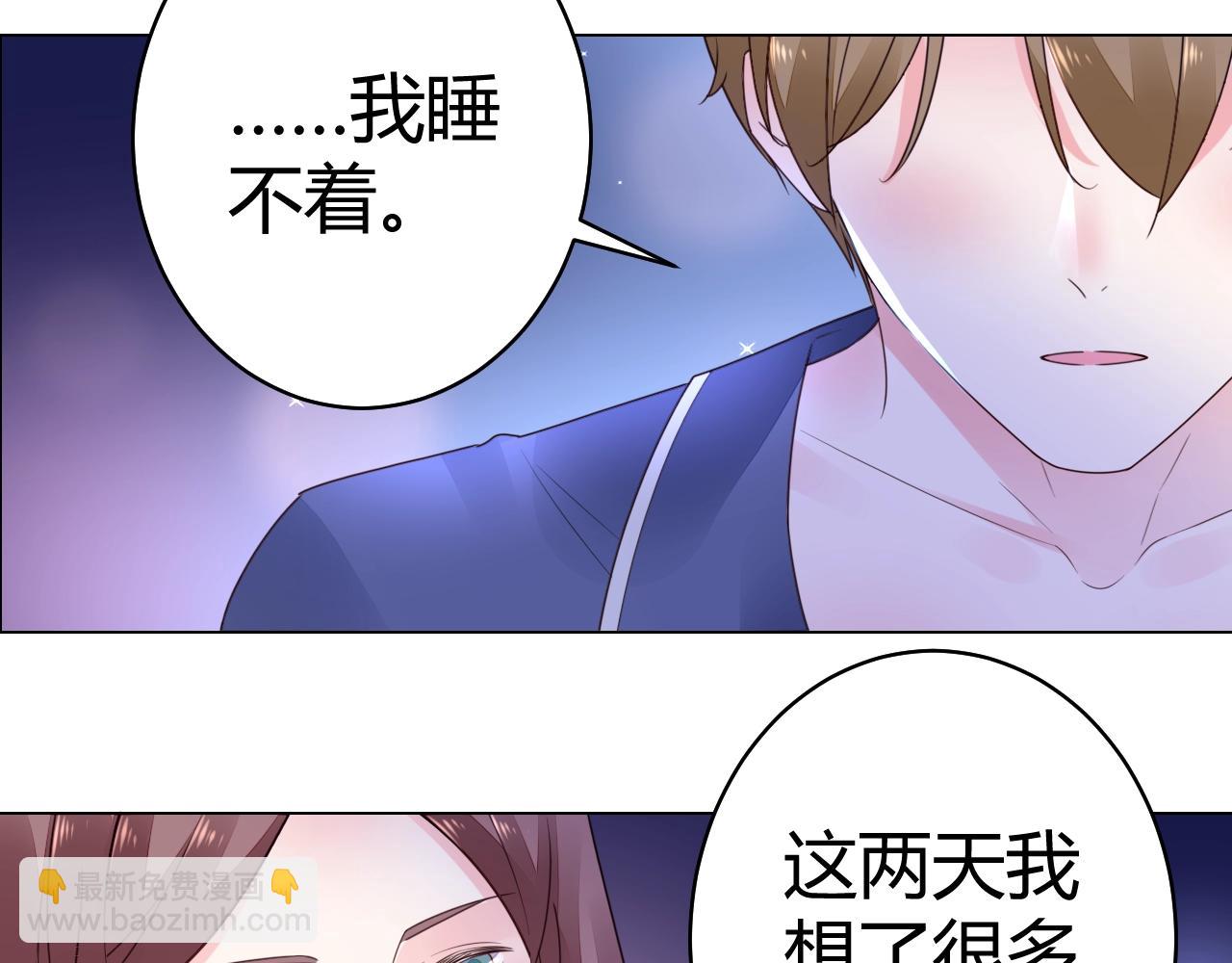 《不平等宠爱条约》第52话 你舍得放开我吗？ 第32页