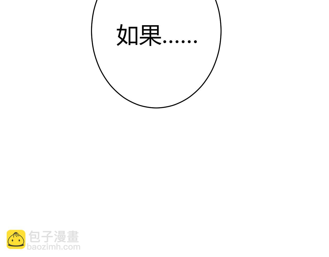 《不平等宠爱条约》第52话 你舍得放开我吗？ 第34页