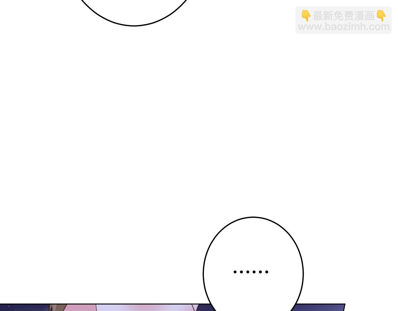 《不平等宠爱条约》第52话 你舍得放开我吗？ 第39页