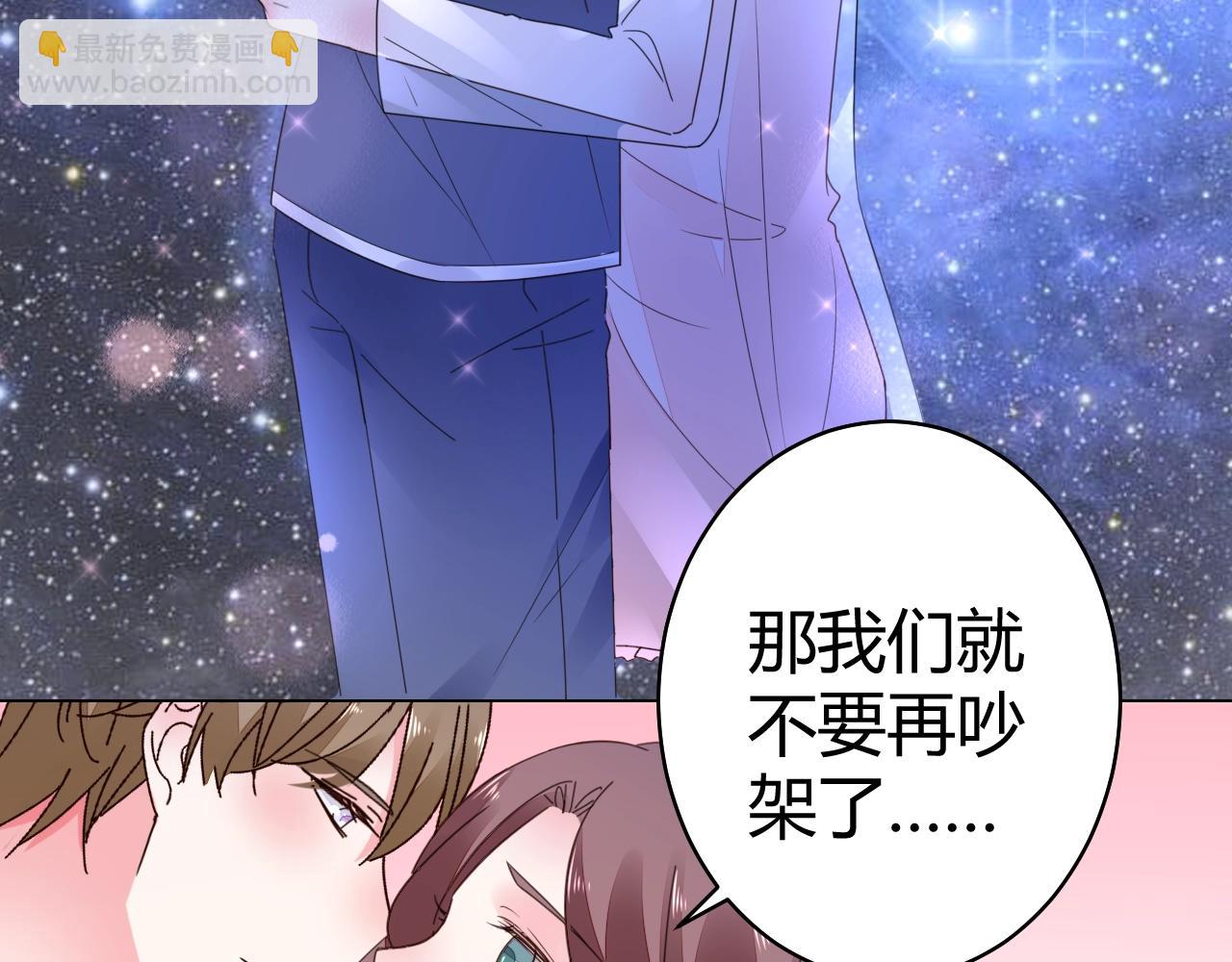 《不平等宠爱条约》第52话 你舍得放开我吗？ 第44页