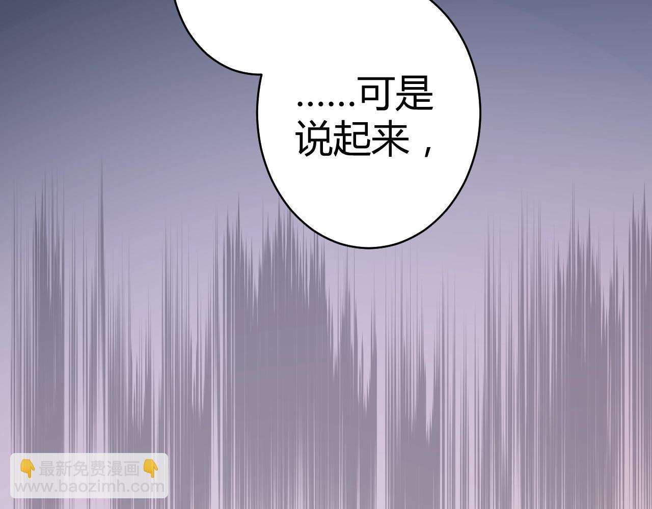 《不平等宠爱条约》第52话 你舍得放开我吗？ 第46页