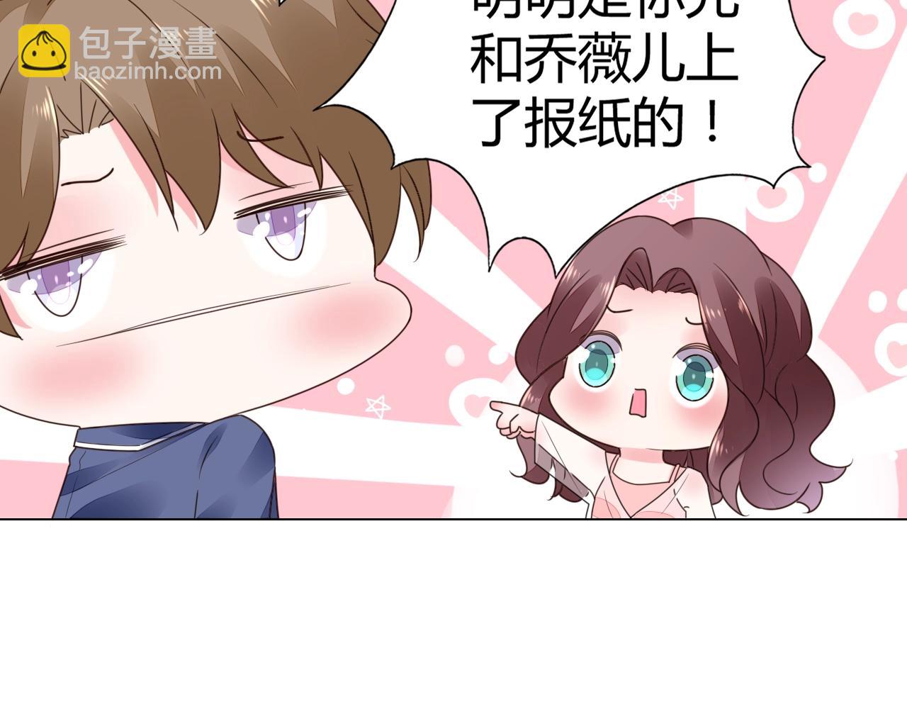 《不平等宠爱条约》第52话 你舍得放开我吗？ 第49页
