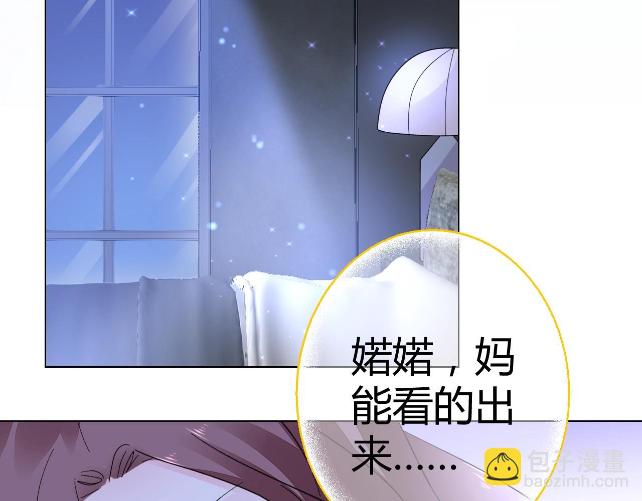 《不平等宠爱条约》第52话 你舍得放开我吗？ 第8页