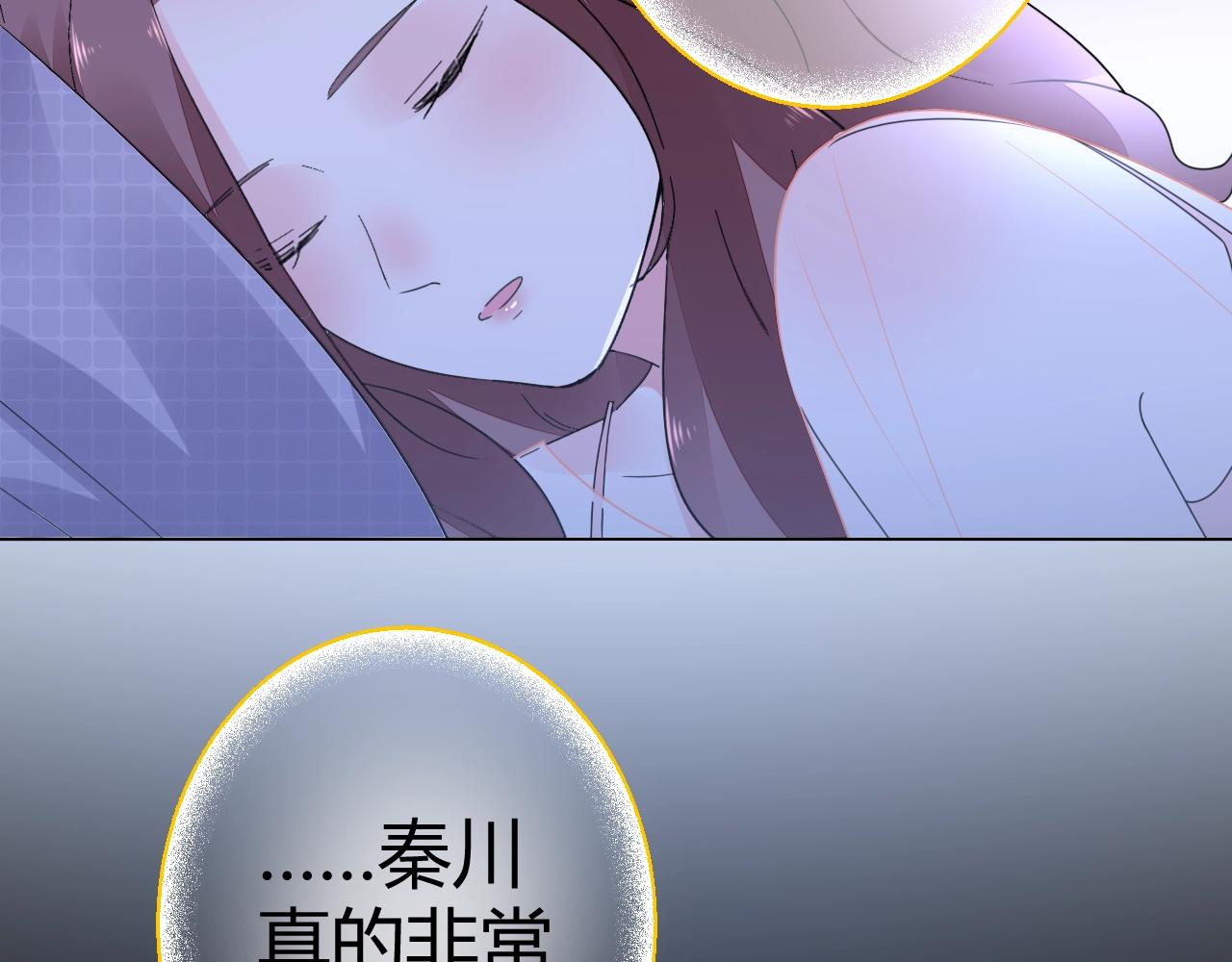 《不平等宠爱条约》第52话 你舍得放开我吗？ 第9页