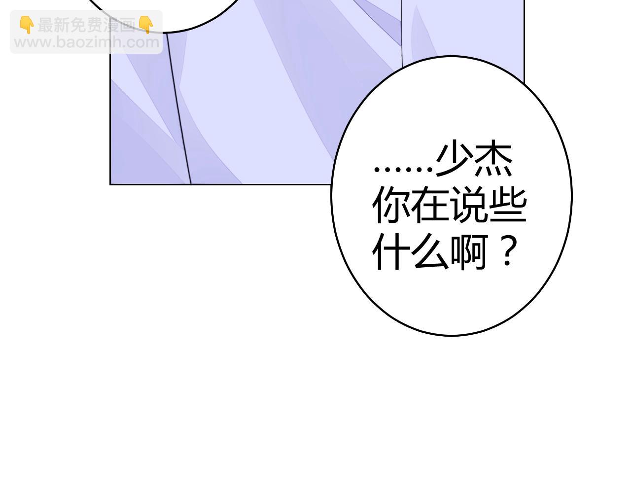 《不平等宠爱条约》第55话 久违的亲昵 第10页