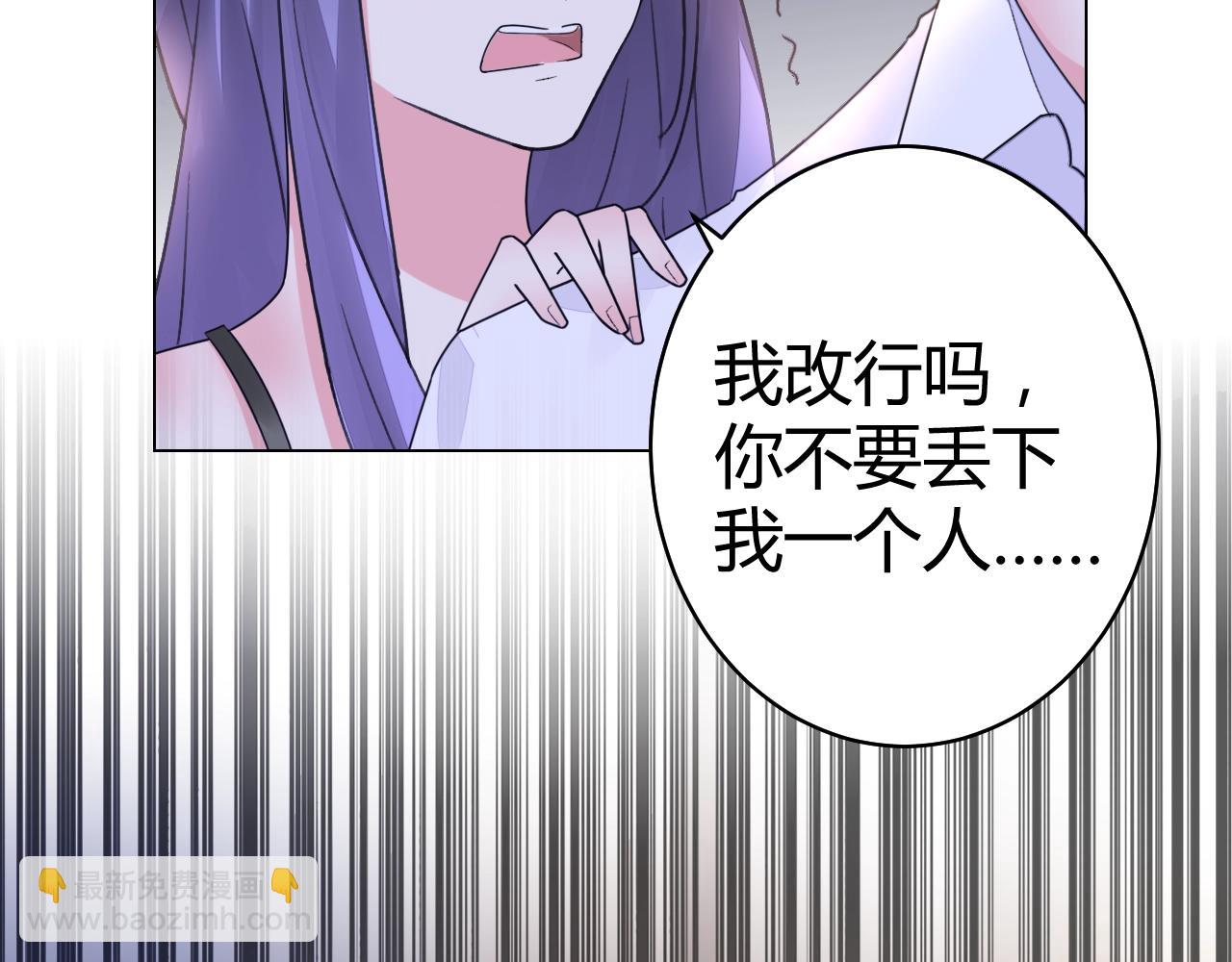《不平等宠爱条约》第55话 久违的亲昵 第12页
