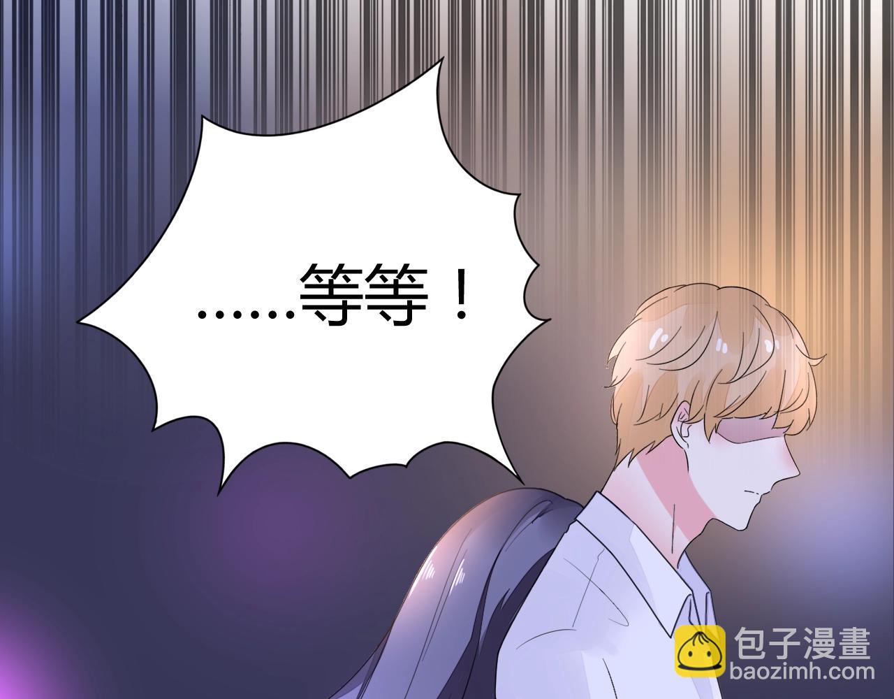 《不平等宠爱条约》第55话 久违的亲昵 第13页