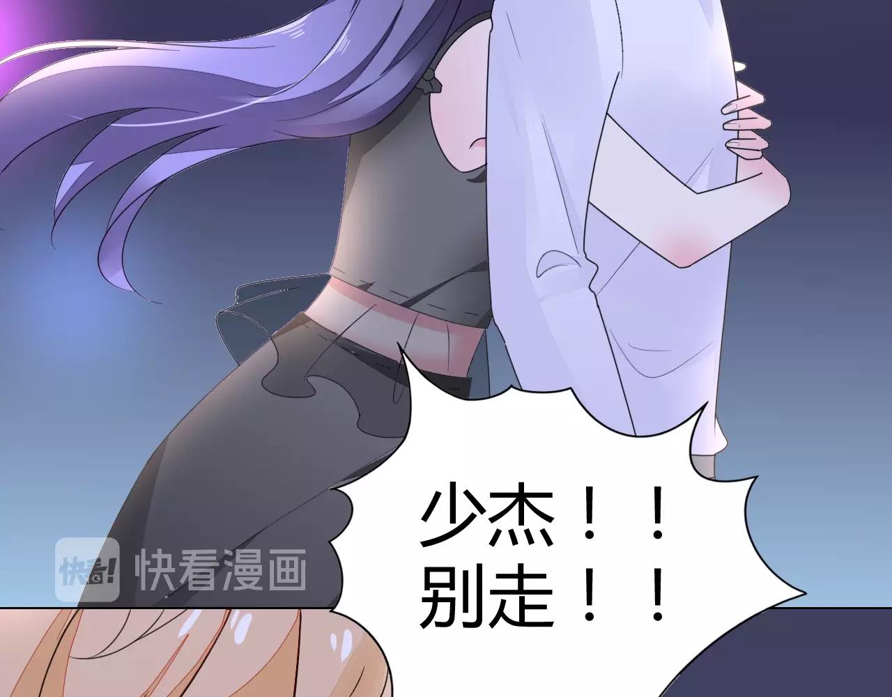 《不平等宠爱条约》第55话 久违的亲昵 第14页