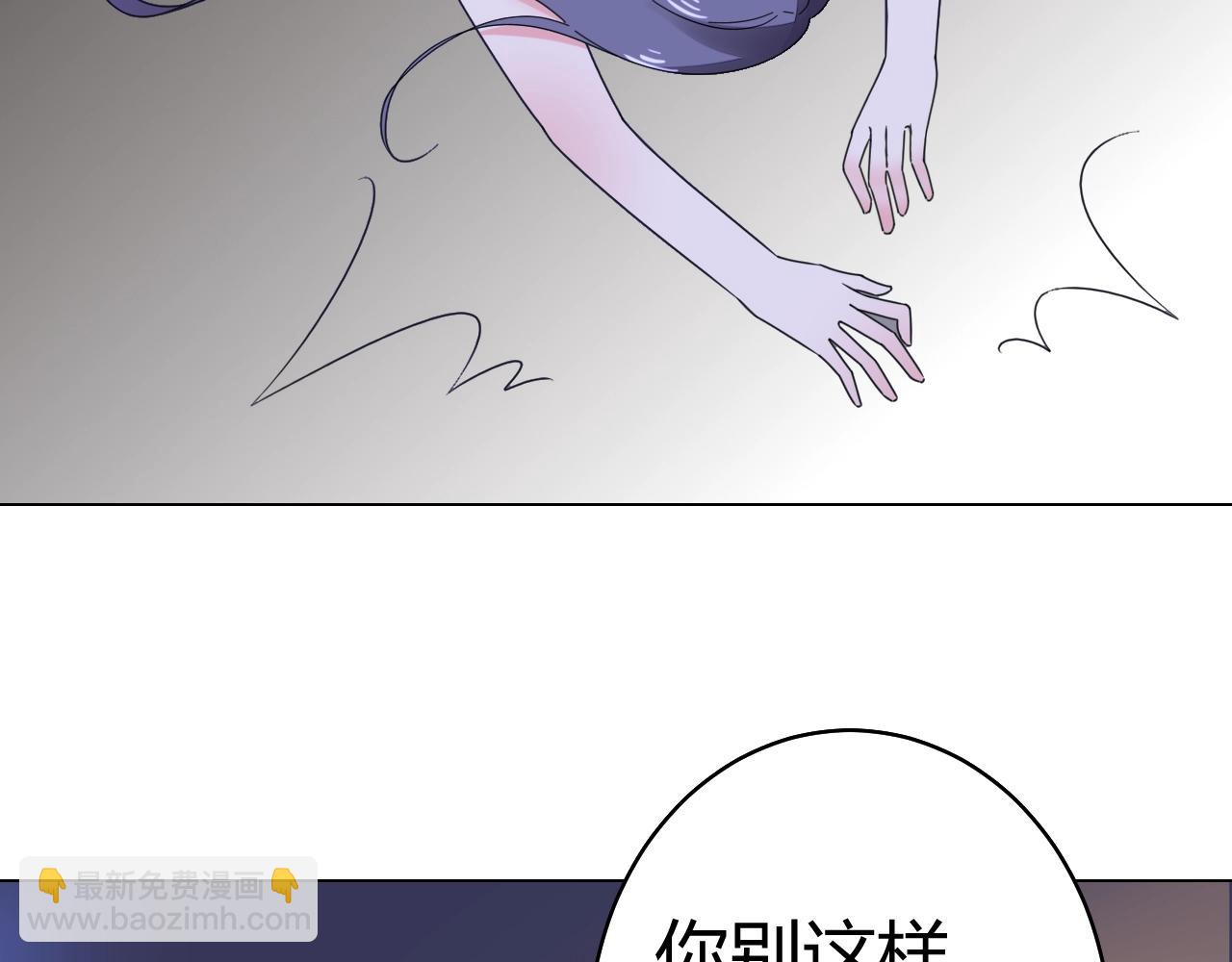 《不平等宠爱条约》第55话 久违的亲昵 第17页
