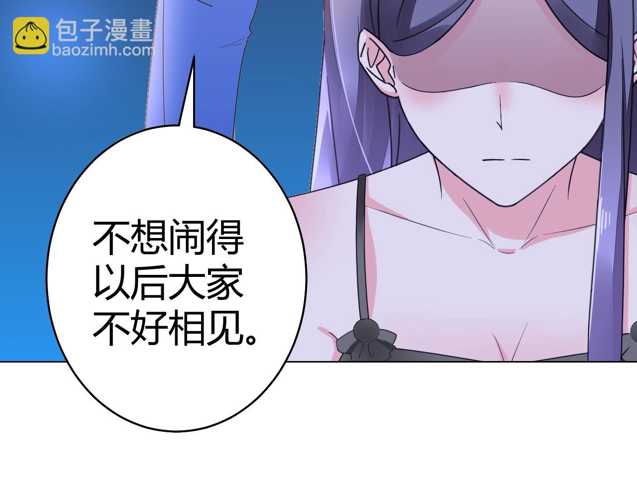 《不平等宠爱条约》第55话 久违的亲昵 第19页