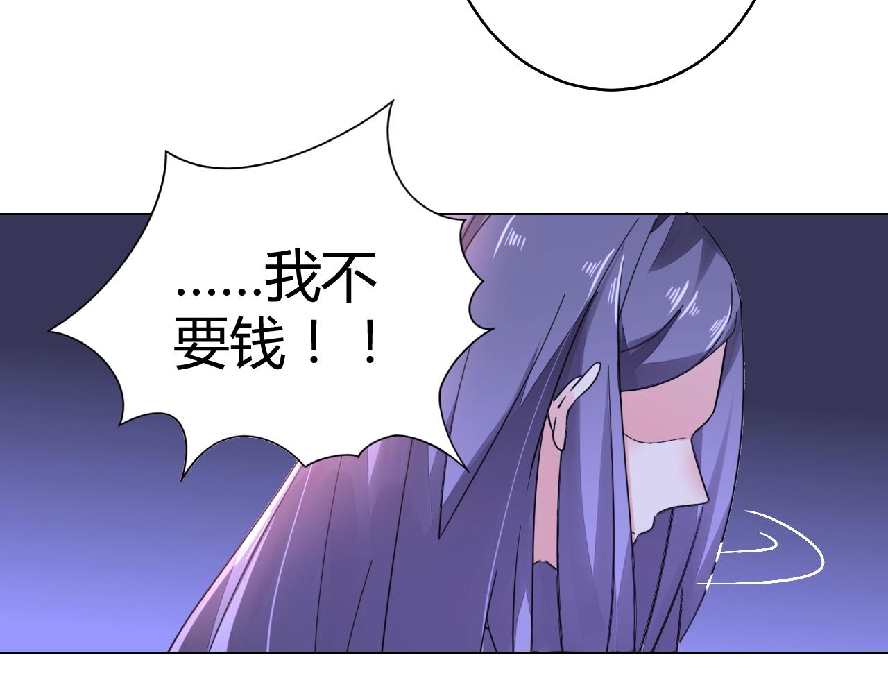 《不平等宠爱条约》第55话 久违的亲昵 第21页