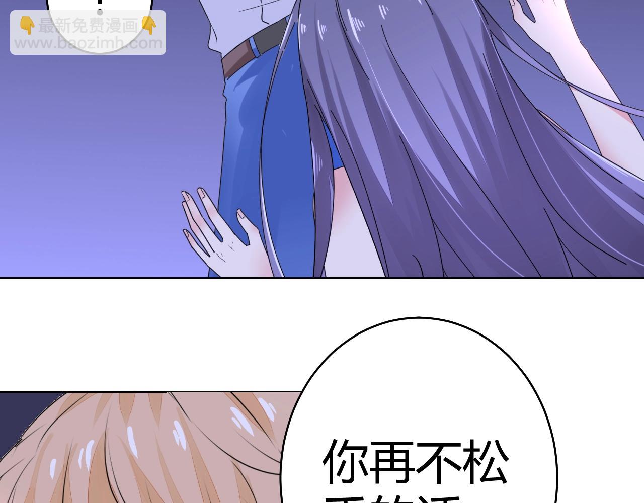 《不平等宠爱条约》第55话 久违的亲昵 第24页