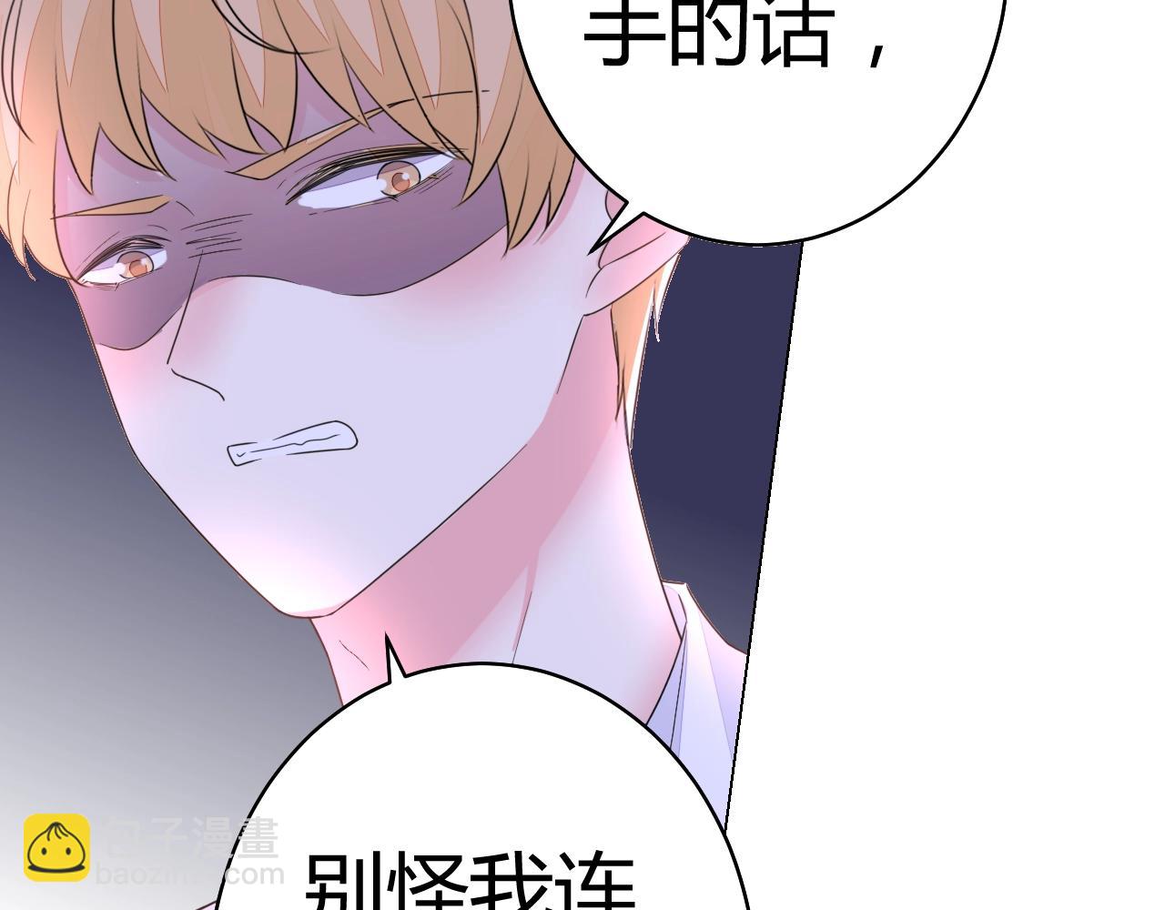 《不平等宠爱条约》第55话 久违的亲昵 第25页