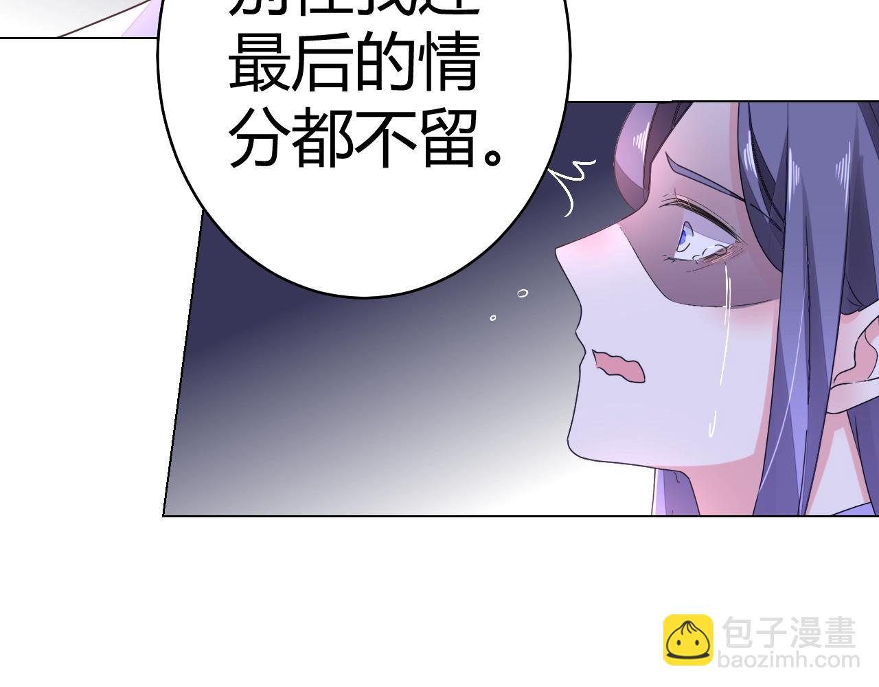《不平等宠爱条约》第55话 久违的亲昵 第26页