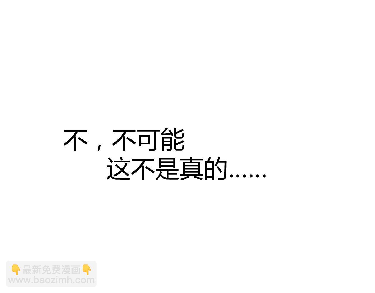 《不平等宠爱条约》第55话 久违的亲昵 第28页