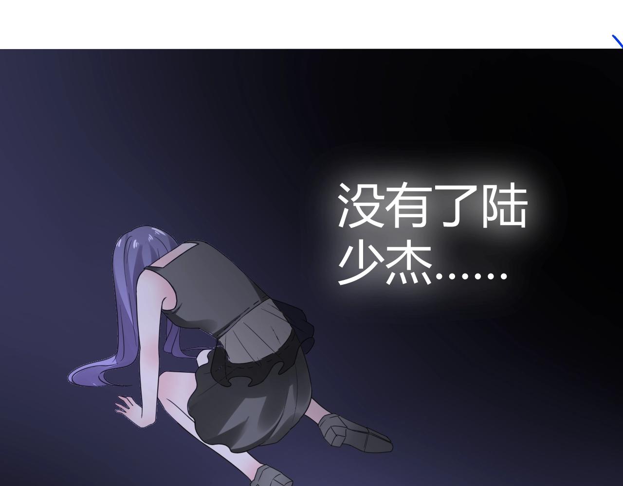 《不平等宠爱条约》第55话 久违的亲昵 第29页
