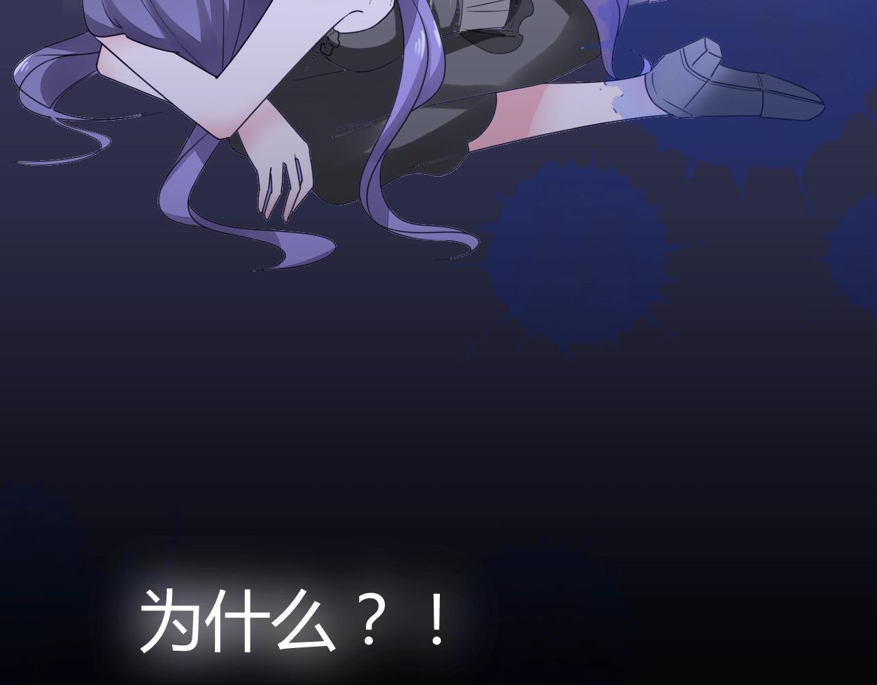 《不平等宠爱条约》第55话 久违的亲昵 第33页