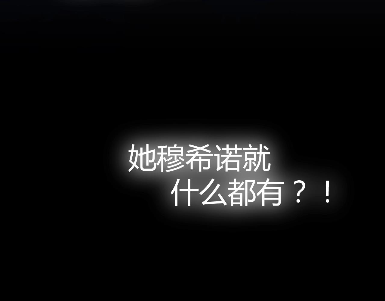 《不平等宠爱条约》第55话 久违的亲昵 第34页