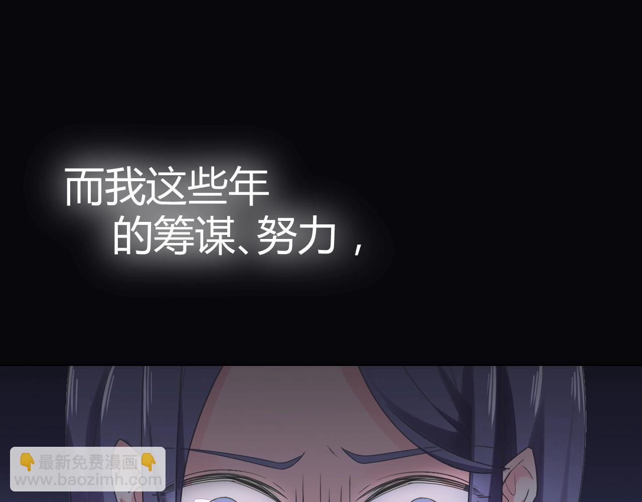 《不平等宠爱条约》第55话 久违的亲昵 第35页