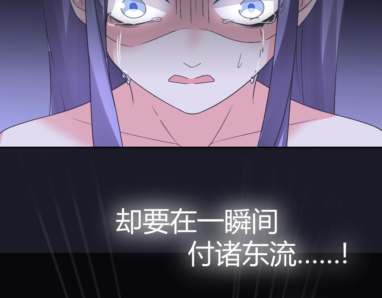 《不平等宠爱条约》第55话 久违的亲昵 第36页