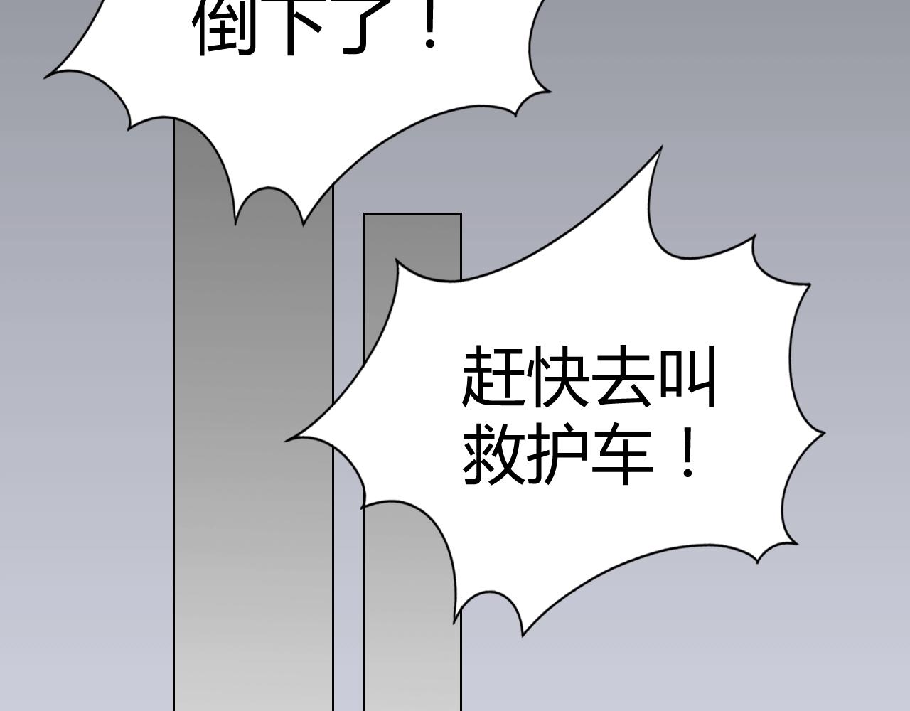《不平等宠爱条约》第55话 久违的亲昵 第41页