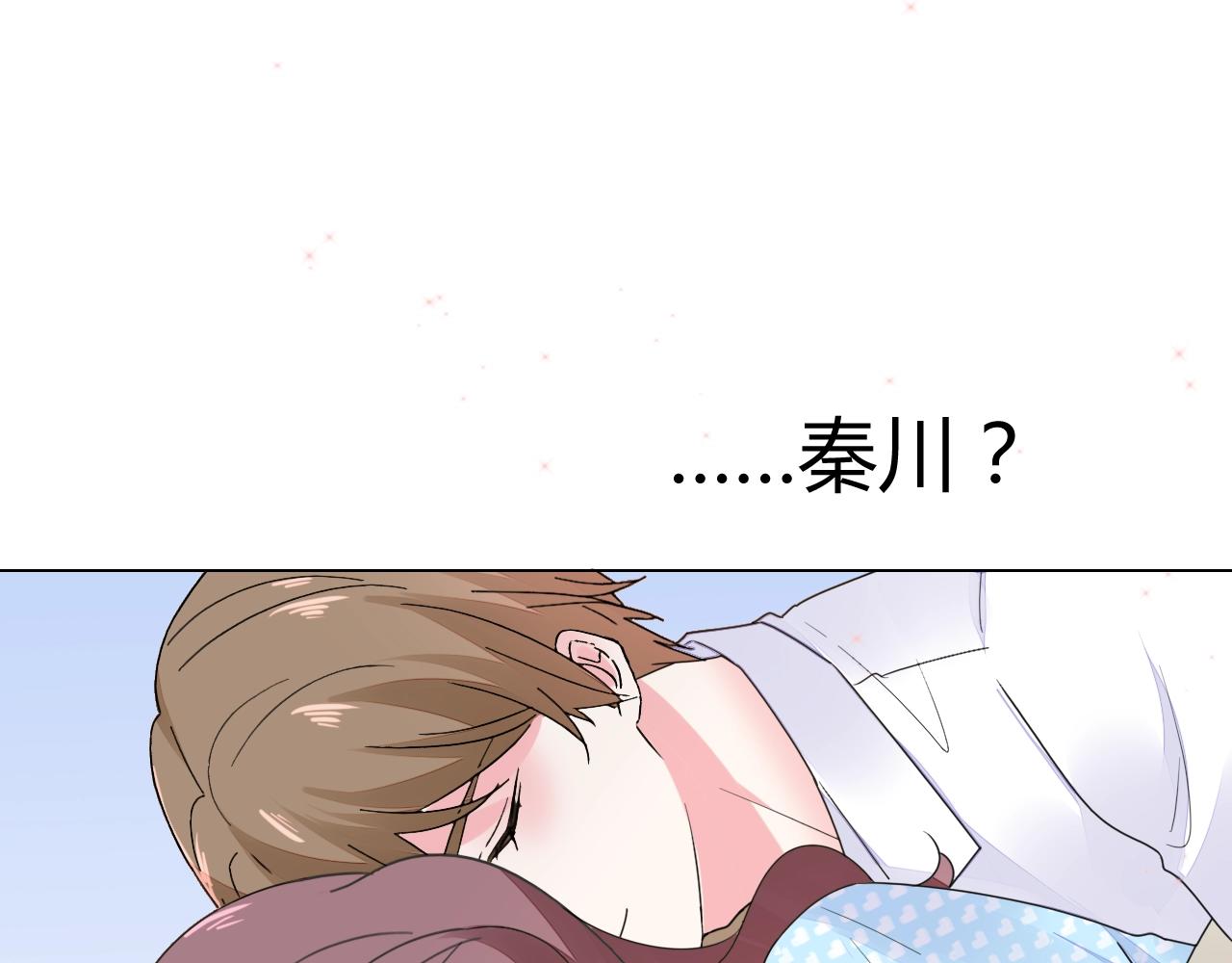 《不平等宠爱条约》第55话 久违的亲昵 第50页