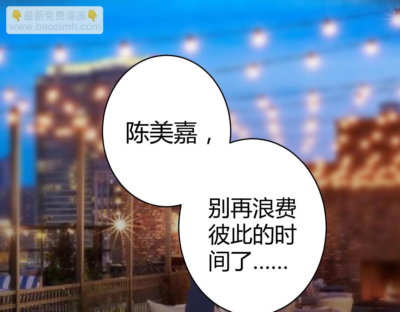 《不平等宠爱条约》第55话 久违的亲昵 第5页