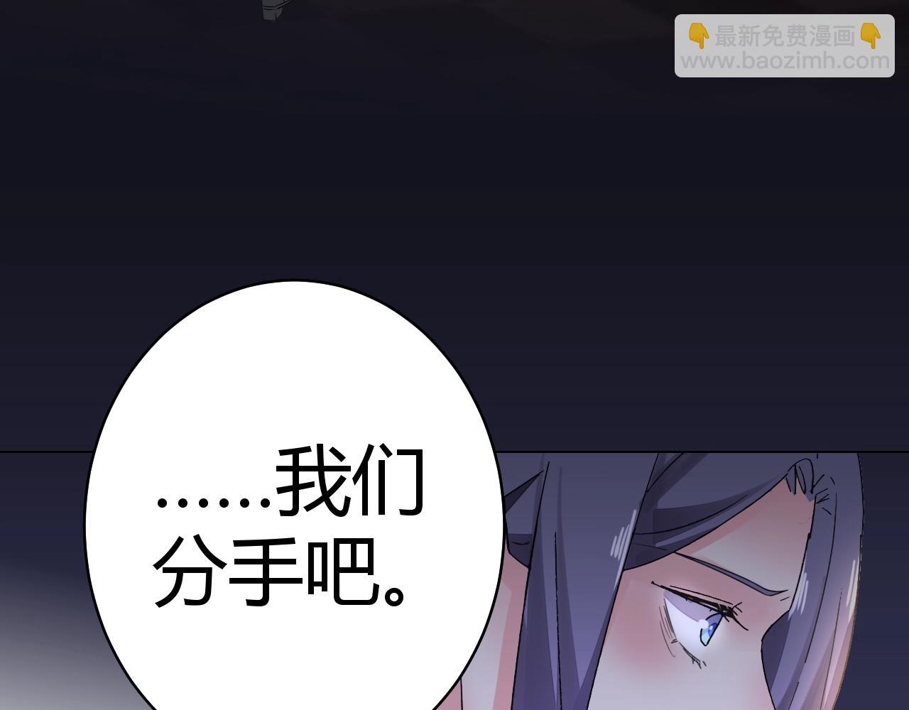 《不平等宠爱条约》第55话 久违的亲昵 第7页