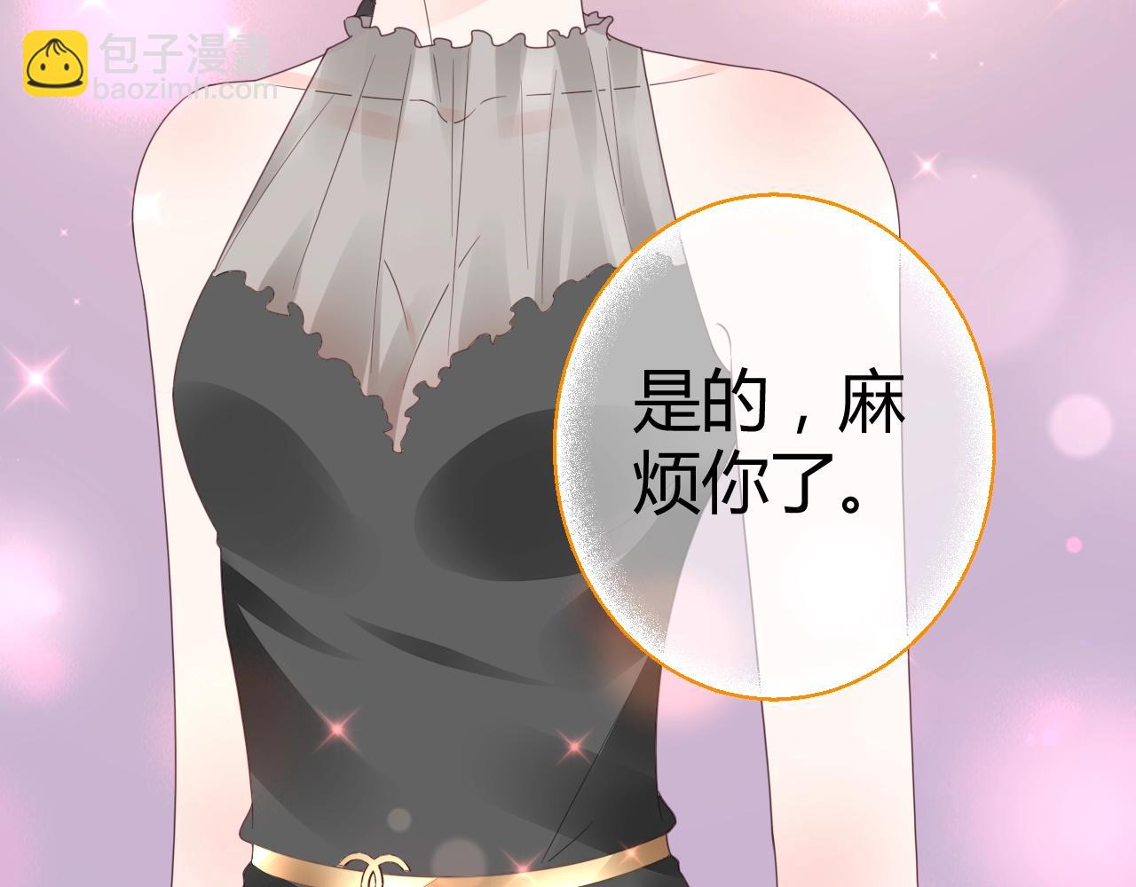 《不平等宠爱条约》第58话 水火不容的相亲 第10页