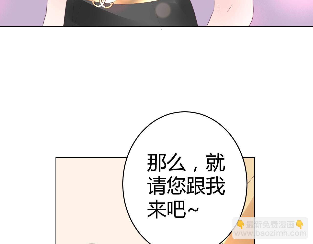 《不平等宠爱条约》第58话 水火不容的相亲 第11页