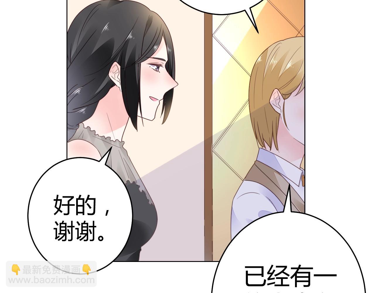 《不平等宠爱条约》第58话 水火不容的相亲 第12页