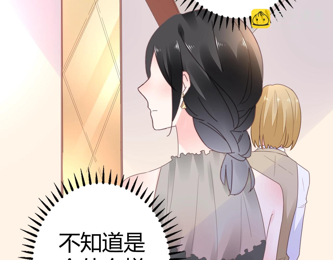《不平等宠爱条约》第58话 水火不容的相亲 第15页