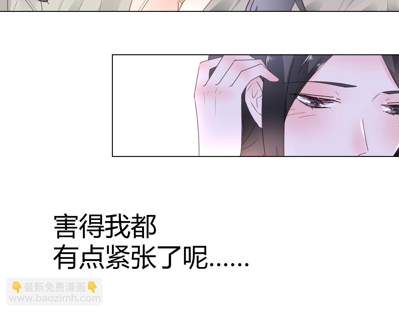 《不平等宠爱条约》第58话 水火不容的相亲 第19页